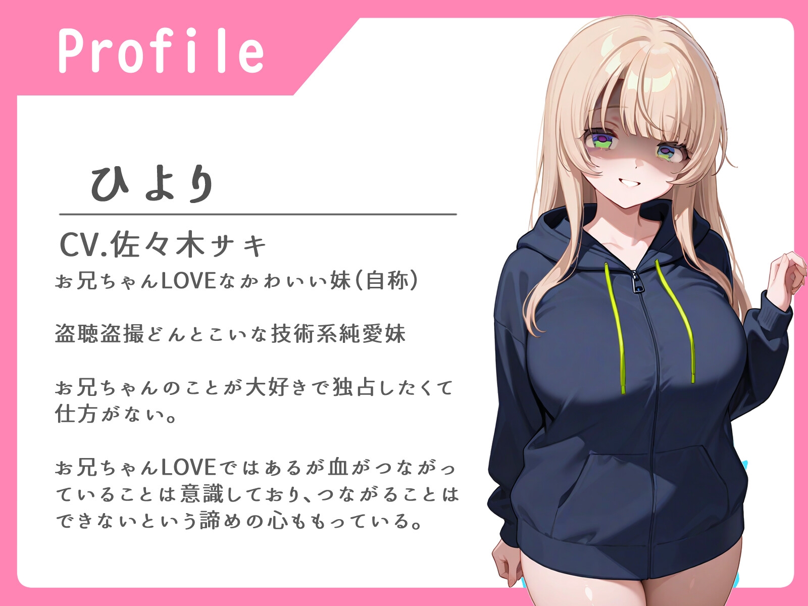 メンヘラ妹は押しに弱い【フェラ/中出し/純愛】