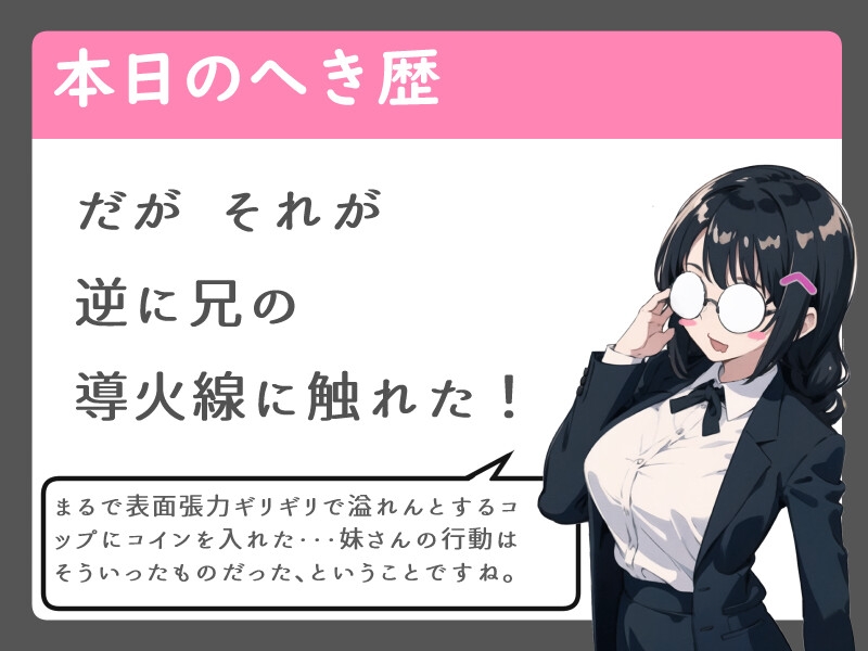 メンヘラ妹は押しに弱い【フェラ/中出し/純愛】