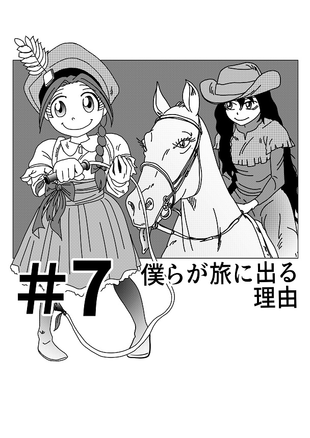 【第7話】TS少女の猫耳ライフ ～チート装備を得て最強になったのはいいけどよ……なんで女の体になってんだ!? しかもその装備も何か変だしよお!～