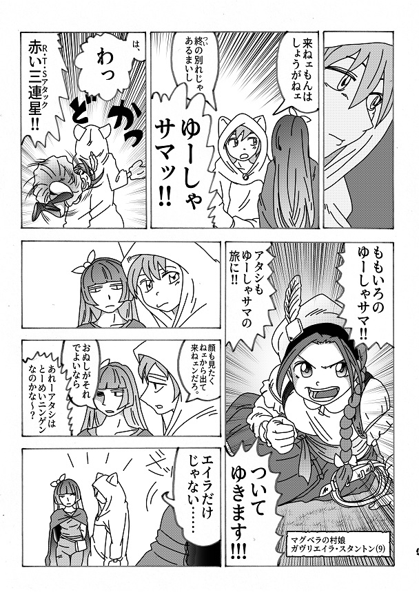 【第7話】TS少女の猫耳ライフ ～チート装備を得て最強になったのはいいけどよ……なんで女の体になってんだ!? しかもその装備も何か変だしよお!～