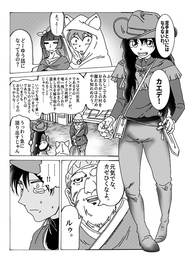 【第7話】TS少女の猫耳ライフ ～チート装備を得て最強になったのはいいけどよ……なんで女の体になってんだ!? しかもその装備も何か変だしよお!～