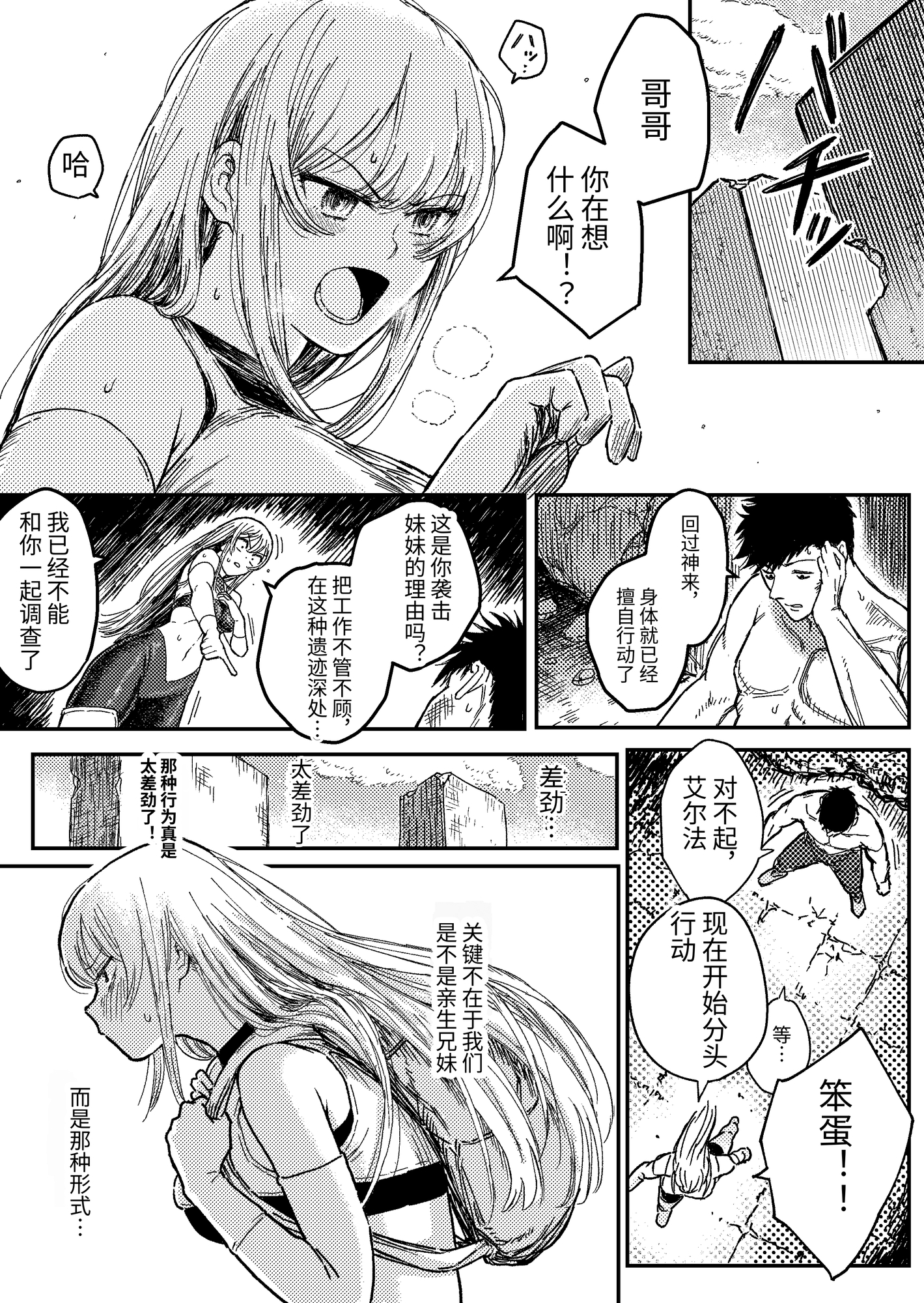 【簡体中文版】Destruction Destruction ヒロイン首絞め完全敗北