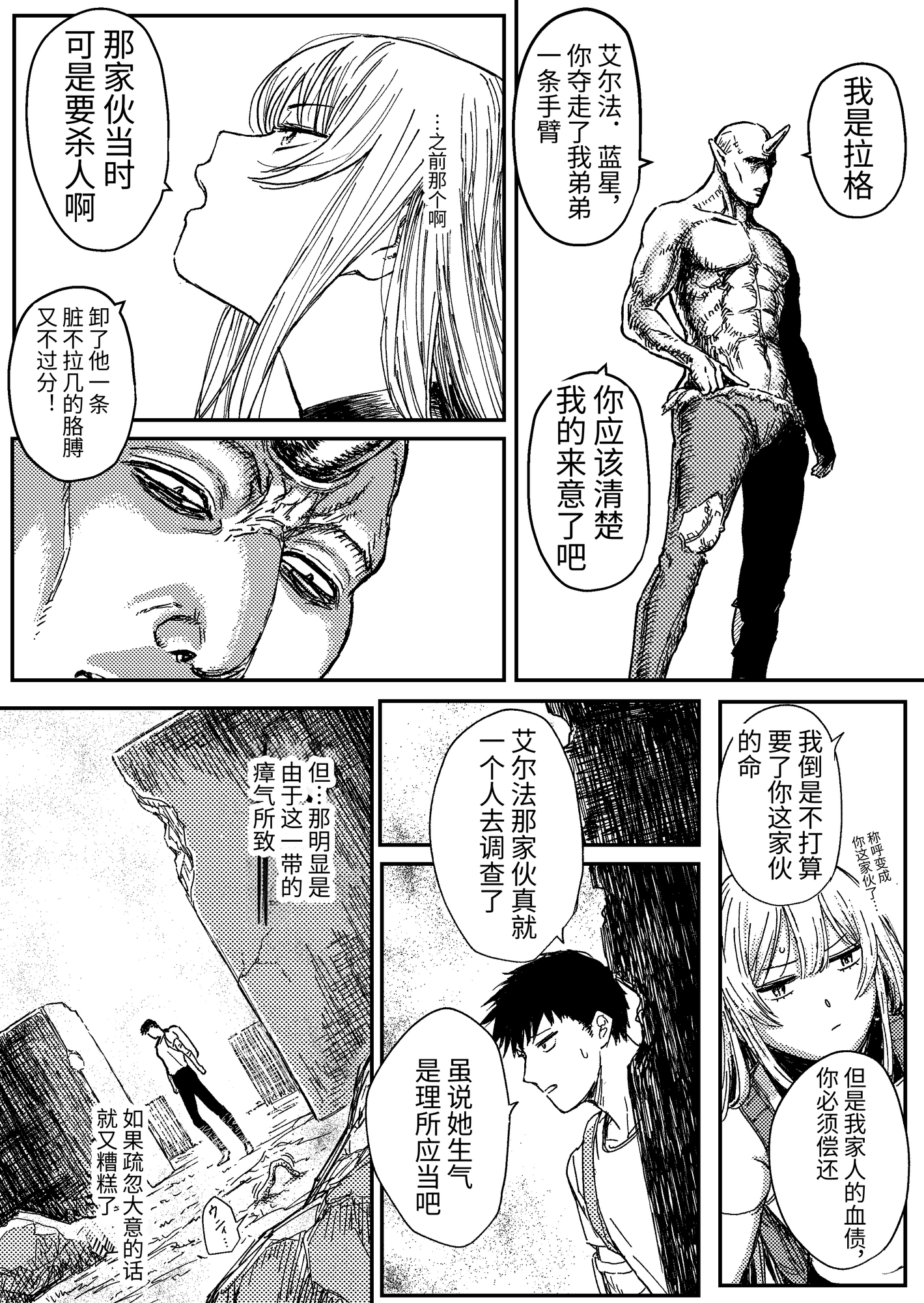 【簡体中文版】Destruction Destruction ヒロイン首絞め完全敗北