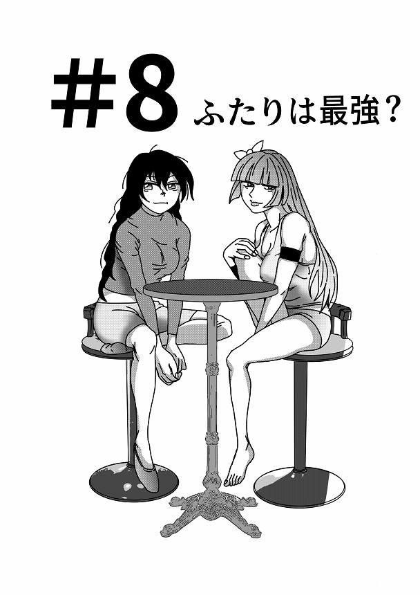 【第8話】TS少女の猫耳ライフ ～チート装備を得て最強になったのはいいけどよ……なんで女の体になってんだ!? しかもその装備も何か変だしよお!～