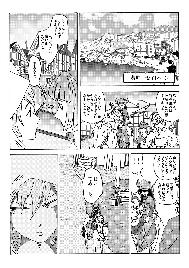 【第8話】TS少女の猫耳ライフ ～チート装備を得て最強になったのはいいけどよ……なんで女の体になってんだ!? しかもその装備も何か変だしよお!～