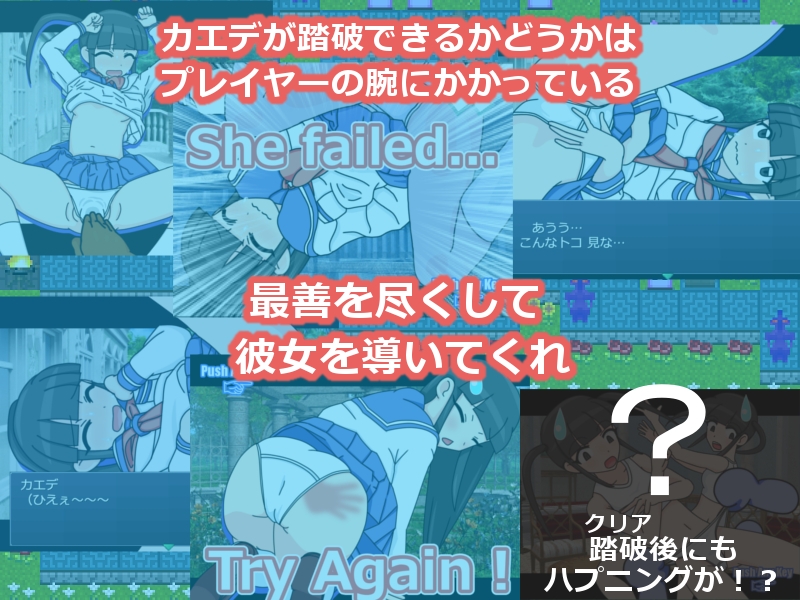 踏破少女