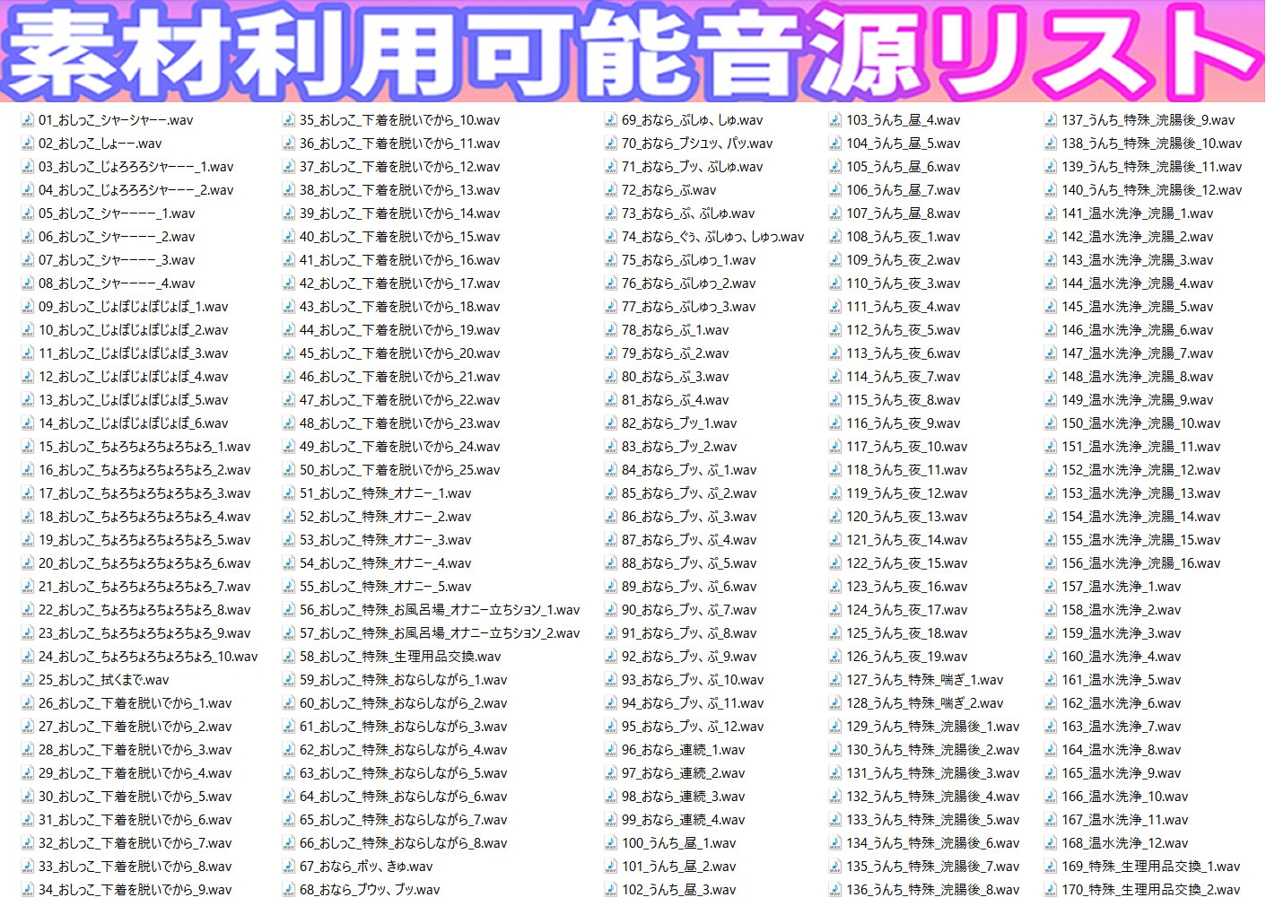 【素材利用可能】少女の“生録”トイレ盗聴～浣腸音さらに増量SP～【スカトロ/排泄音/おしっこ/うんち/下痢/おなら/温水洗浄/オナニー/バイノーラル】