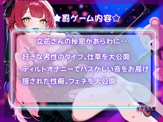 『ねぇ、今日の私・・・可愛い?』あま~いセリフ言いながらイキ我慢オナニー【立花百合】
