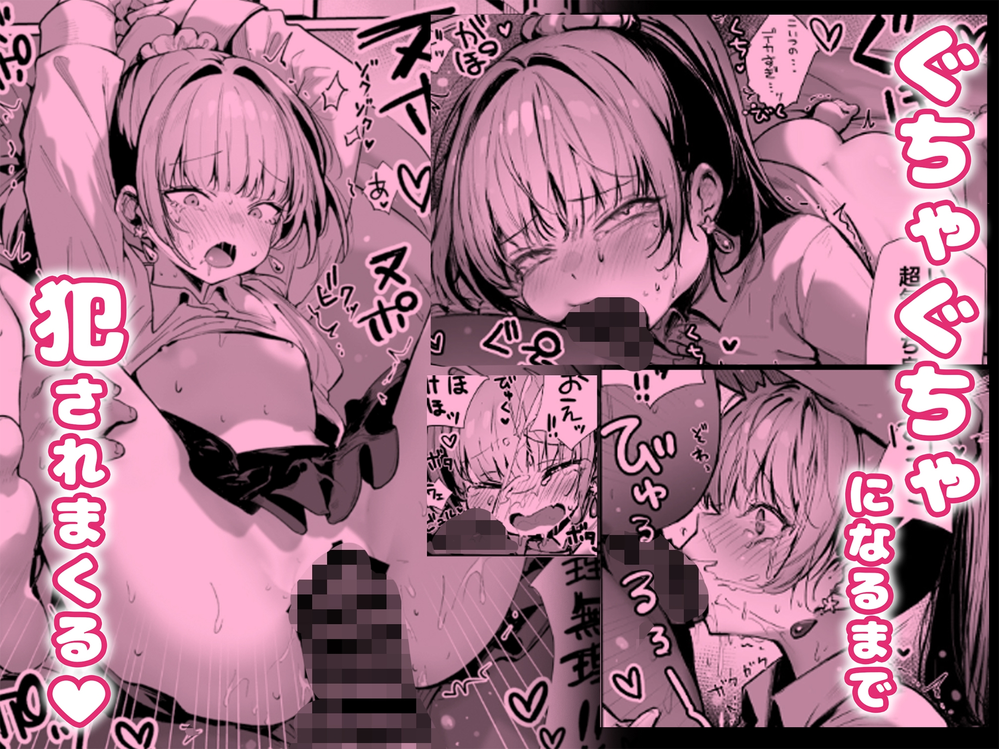 カースト上位の日常 〜身体の相性抜群の子と必ずヤれる最強のマッチングアプリ〜