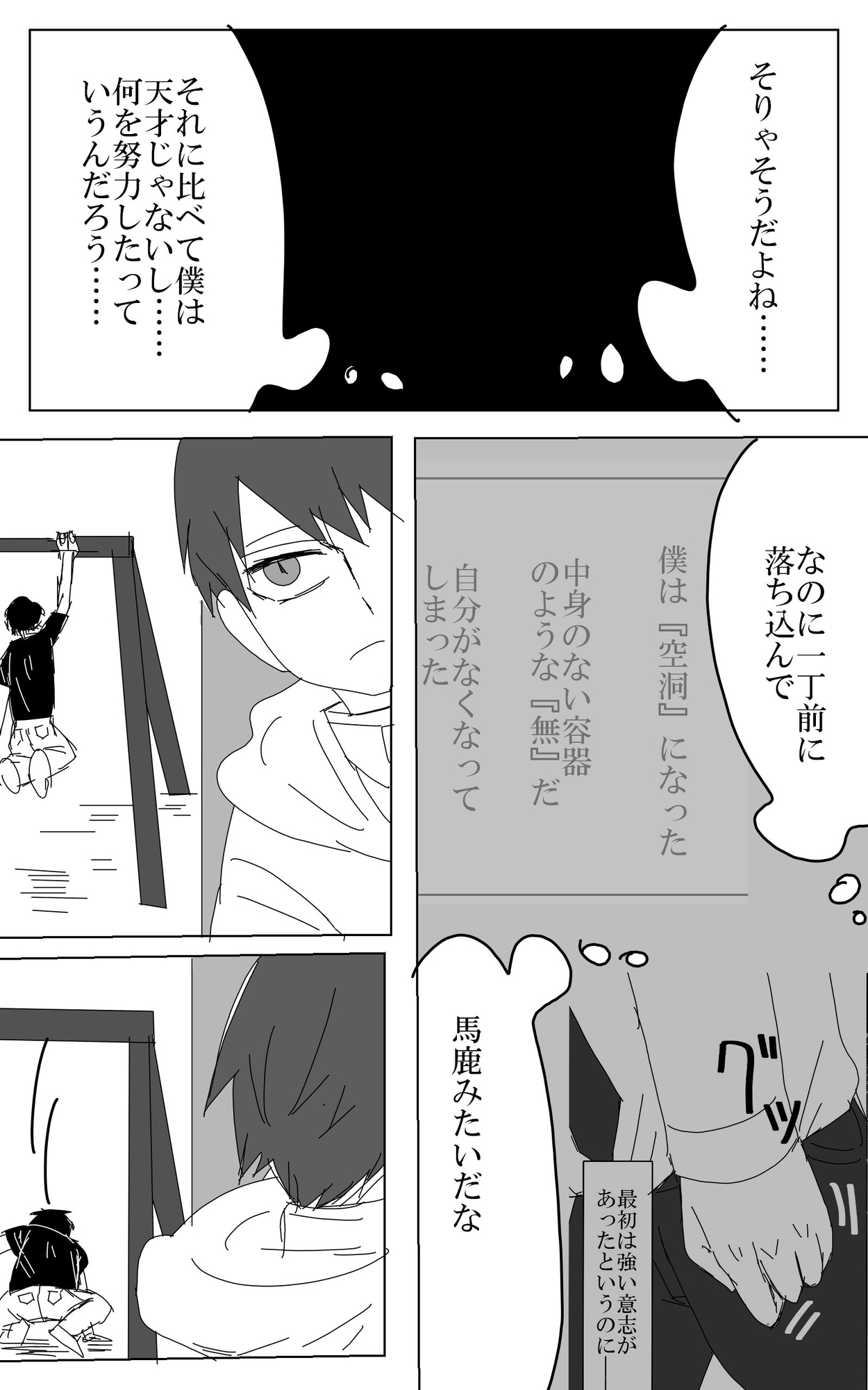 ハイラントの隻影(4)