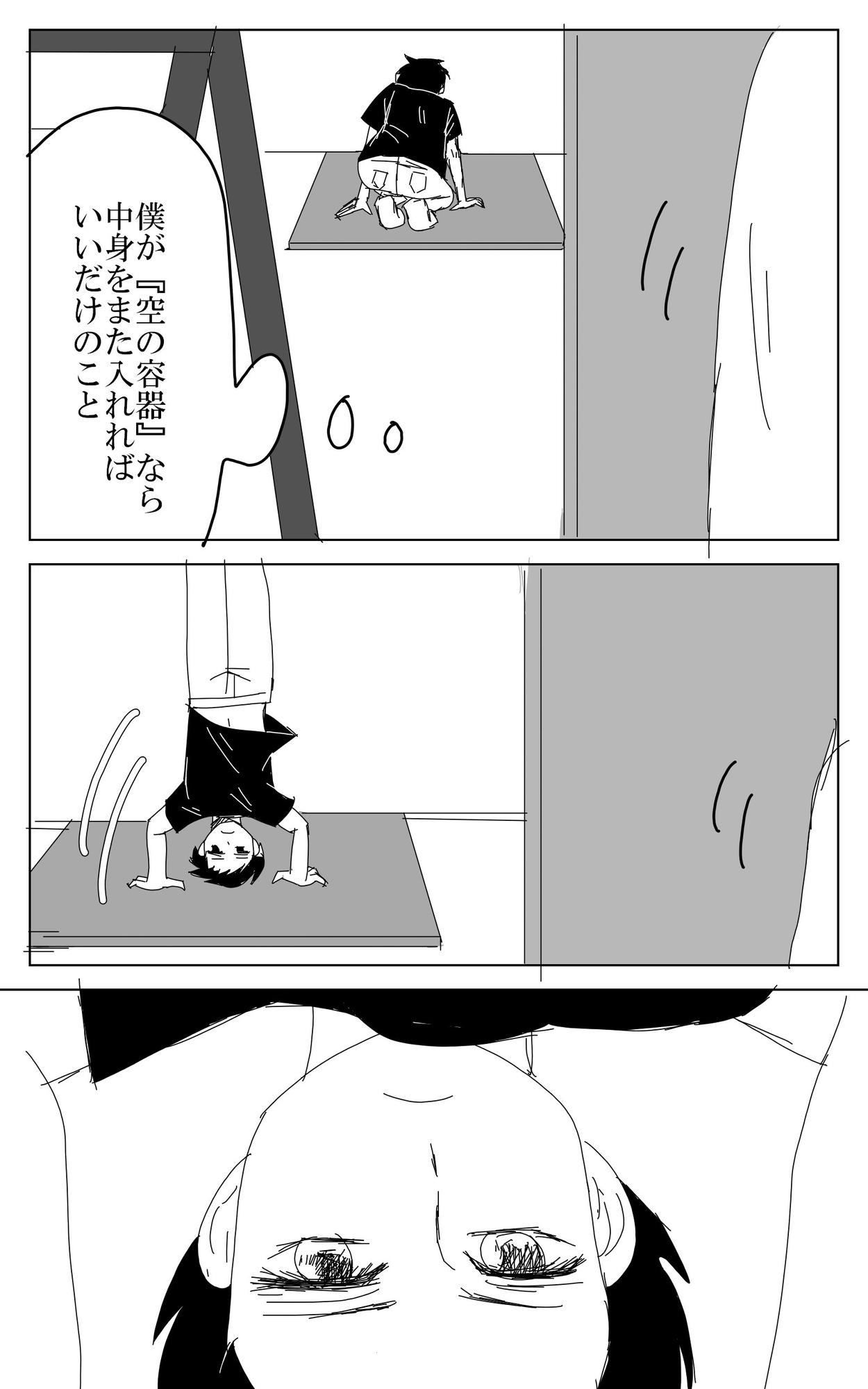 ハイラントの隻影(4)