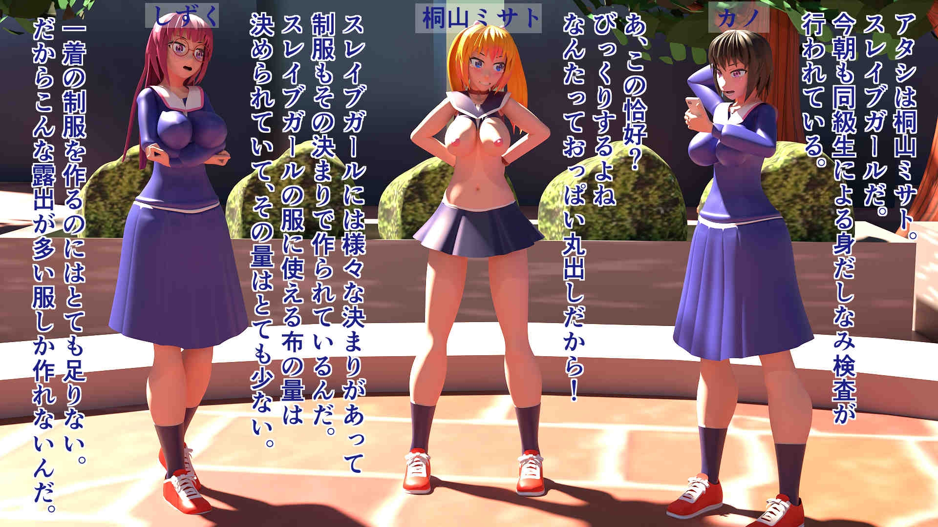 スレイブガール2RE