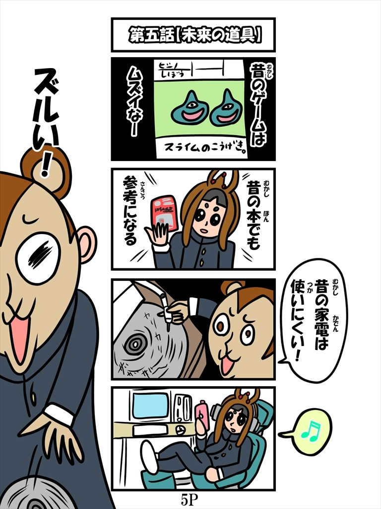 バンビ~の・ビギニング6巻