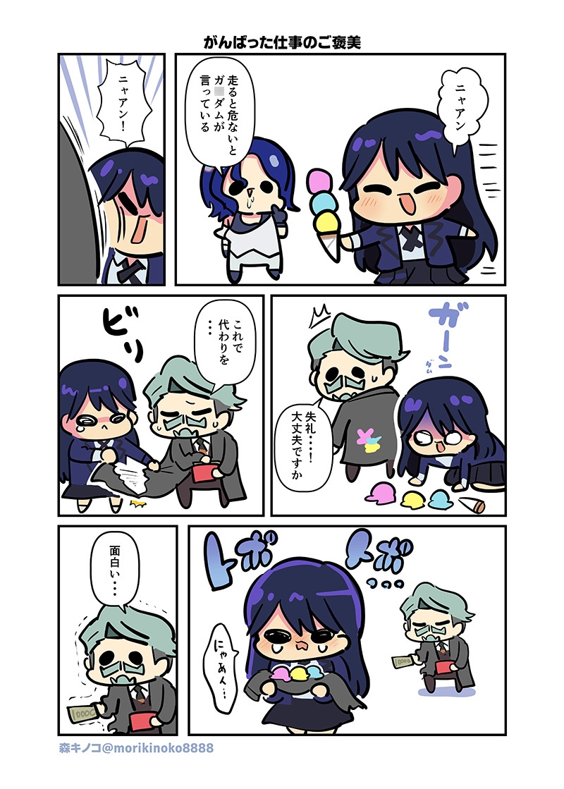 なんかわかっっっっっった