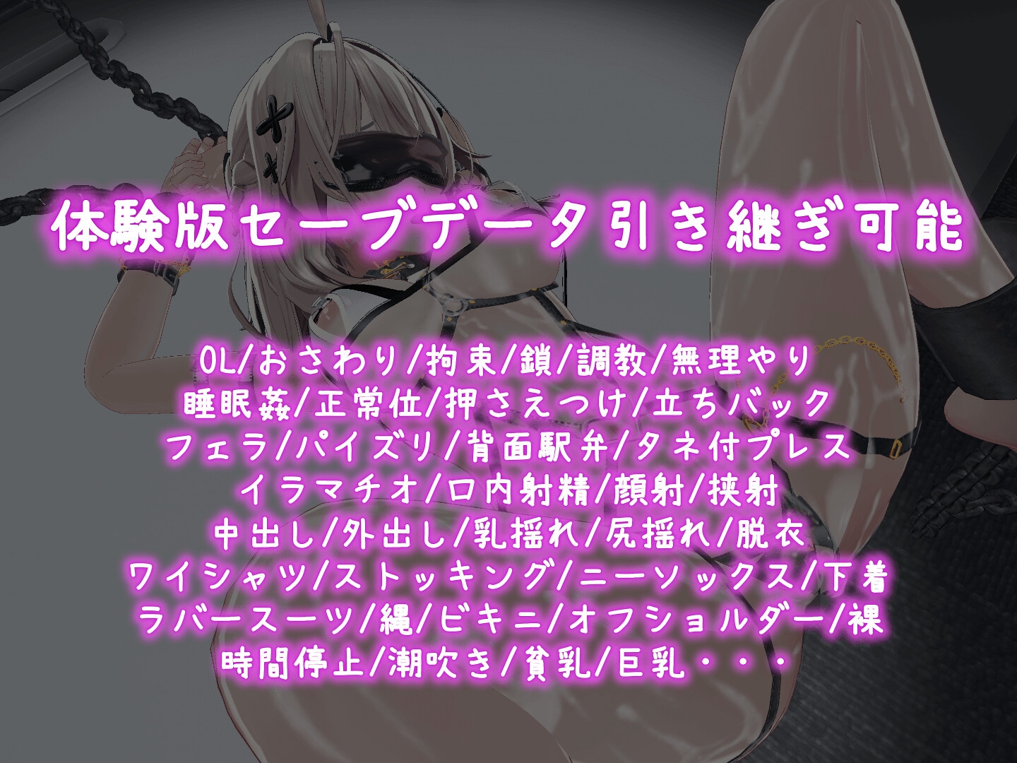 これでお前も性処理課!