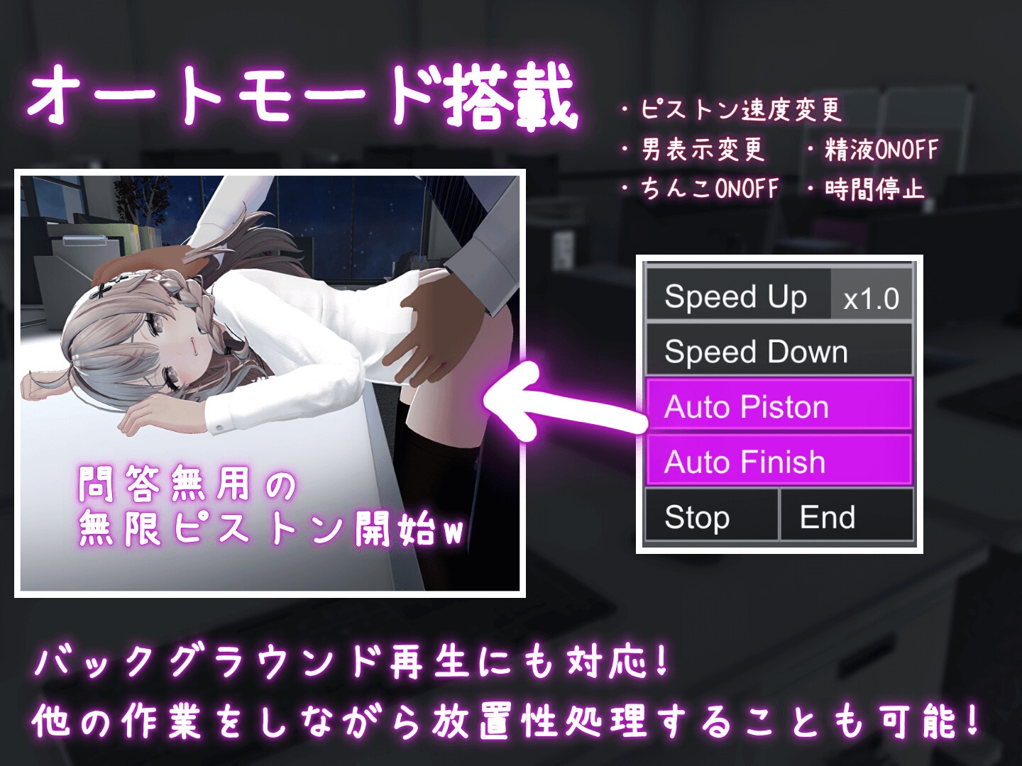 これでお前も性処理課!
