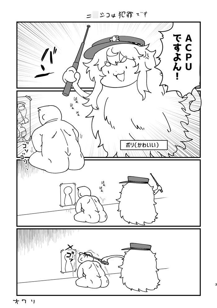 ニ○シコをやめなさい