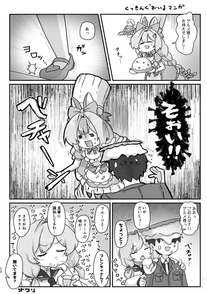 ニ○シコをやめなさい