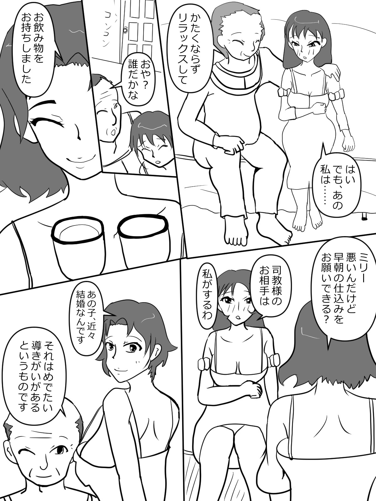 村のため、明日のために～男は荒野、女は留守を……