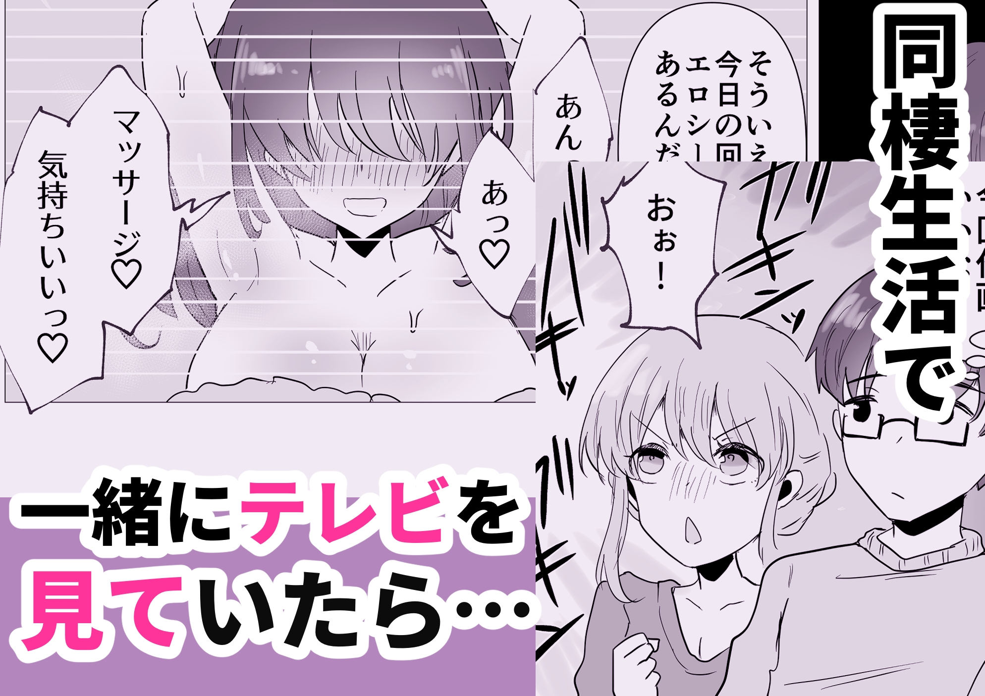 ギャル先輩が家におしかけて来た！