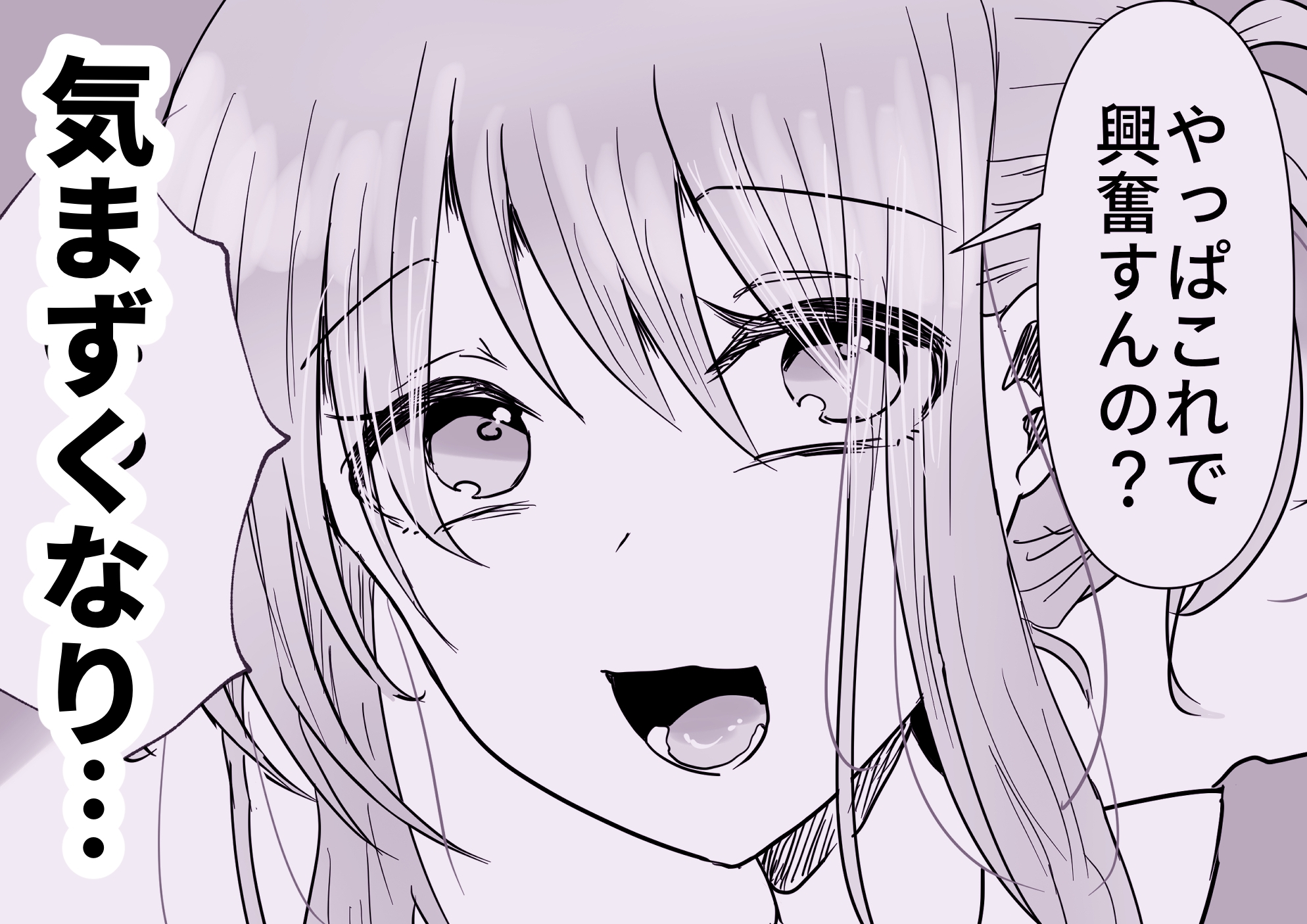 ギャル先輩が家におしかけて来た！