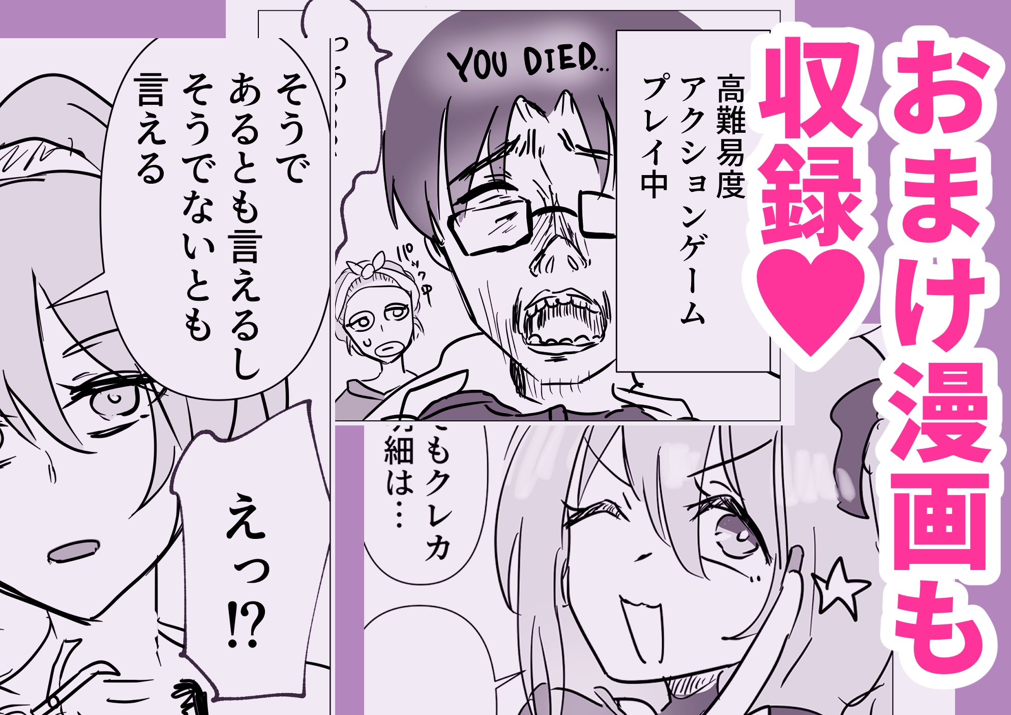 ギャル先輩が家におしかけて来た！