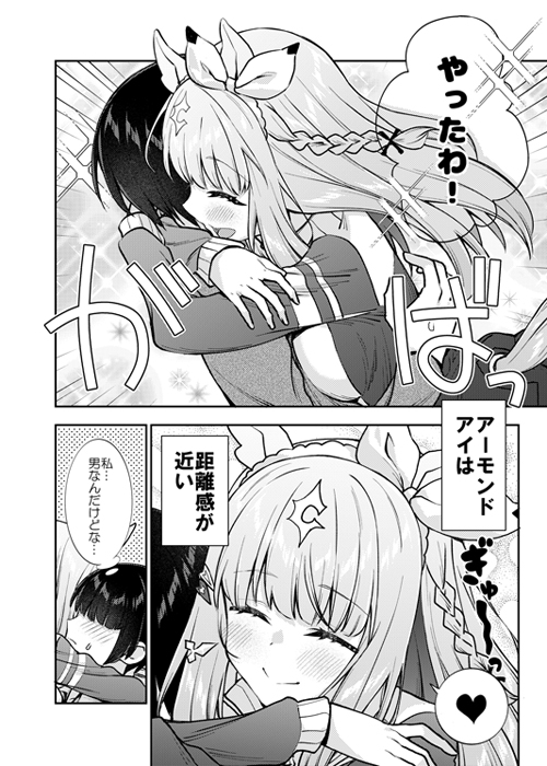 トレーナーの性別まちがえてた!!