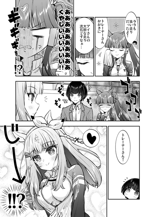 トレーナーの性別まちがえてた!!
