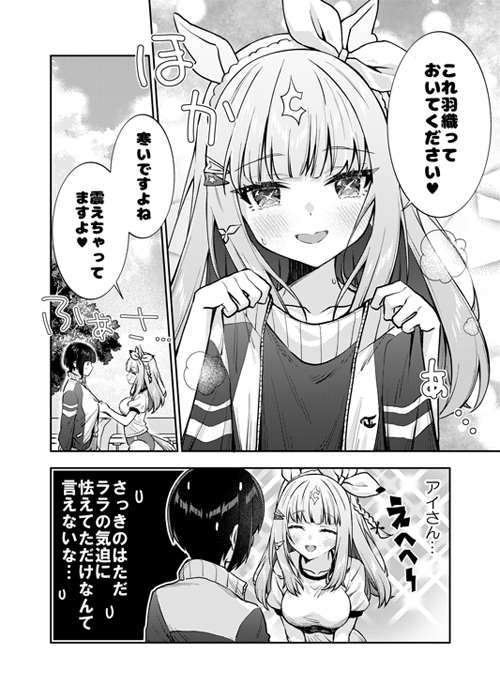 トレーナーの性別まちがえてた!!