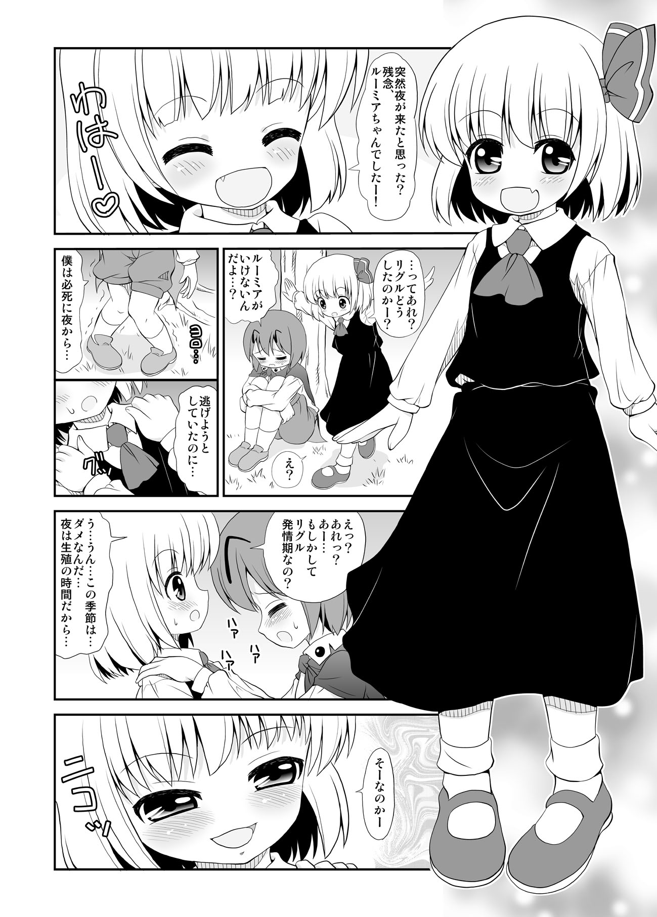 【DLsite新規参入記念価格】蛍の光は常闇に消ゆ