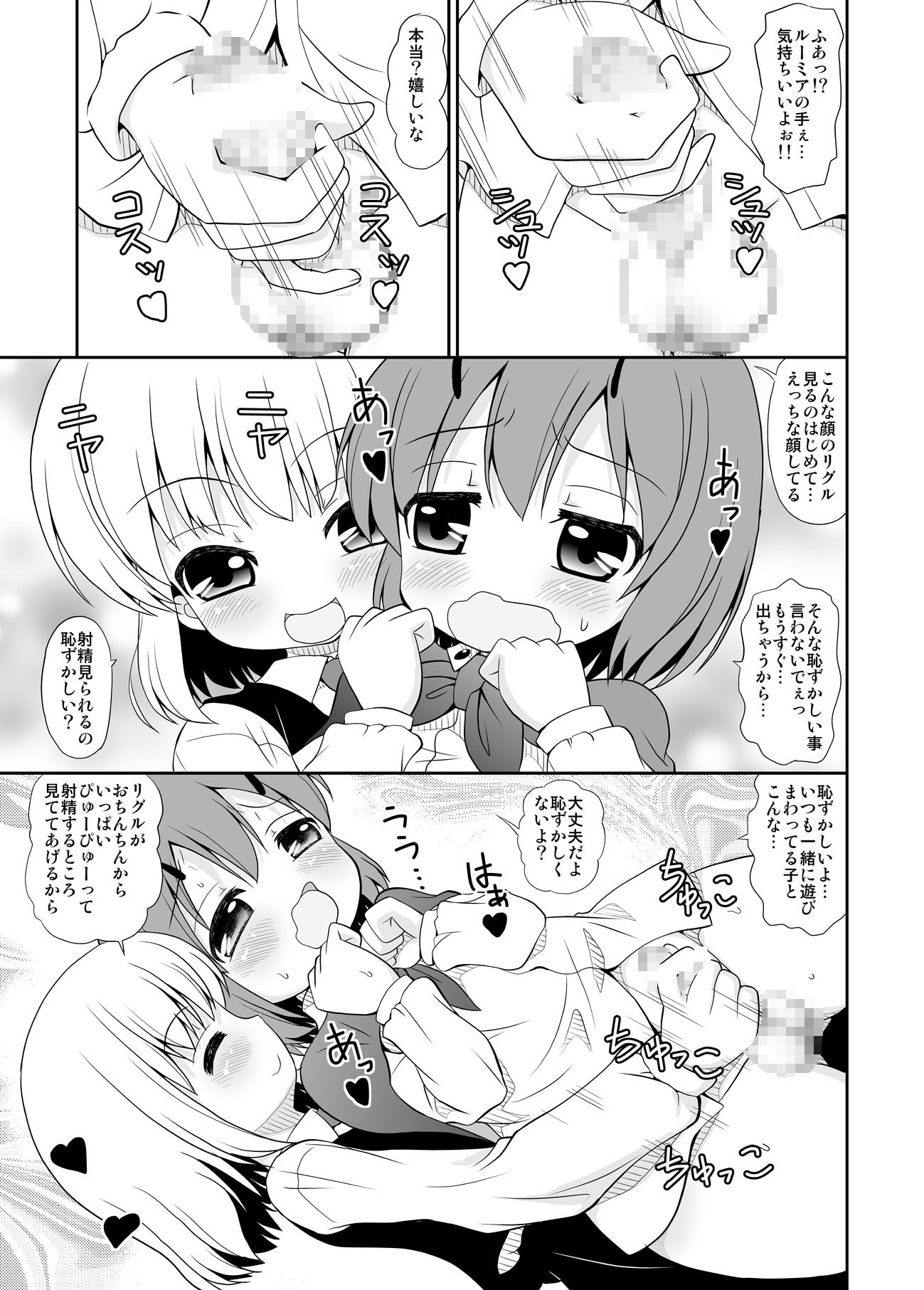 【DLsite新規参入記念価格】蛍の光は常闇に消ゆ