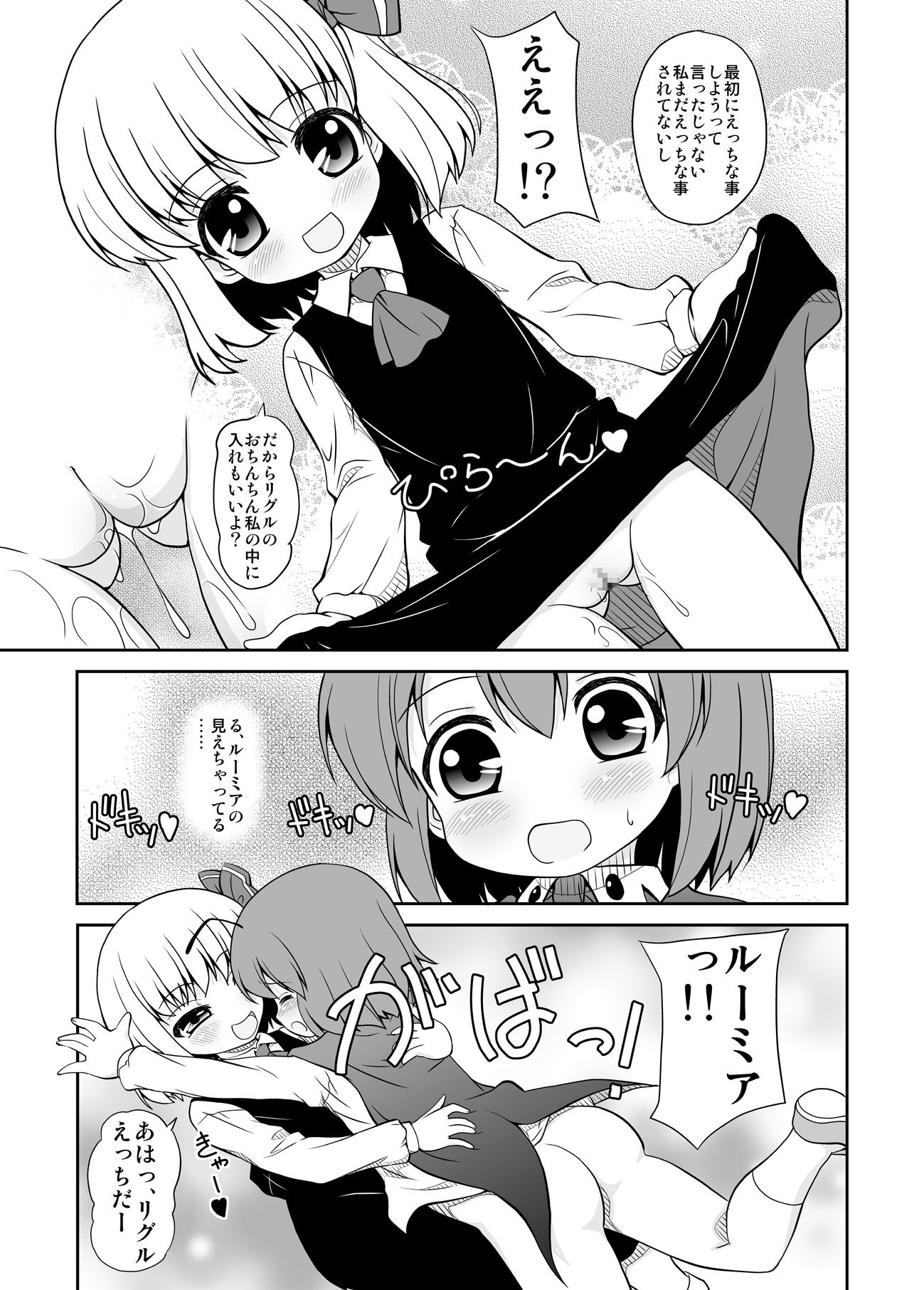 【DLsite新規参入記念価格】蛍の光は常闇に消ゆ