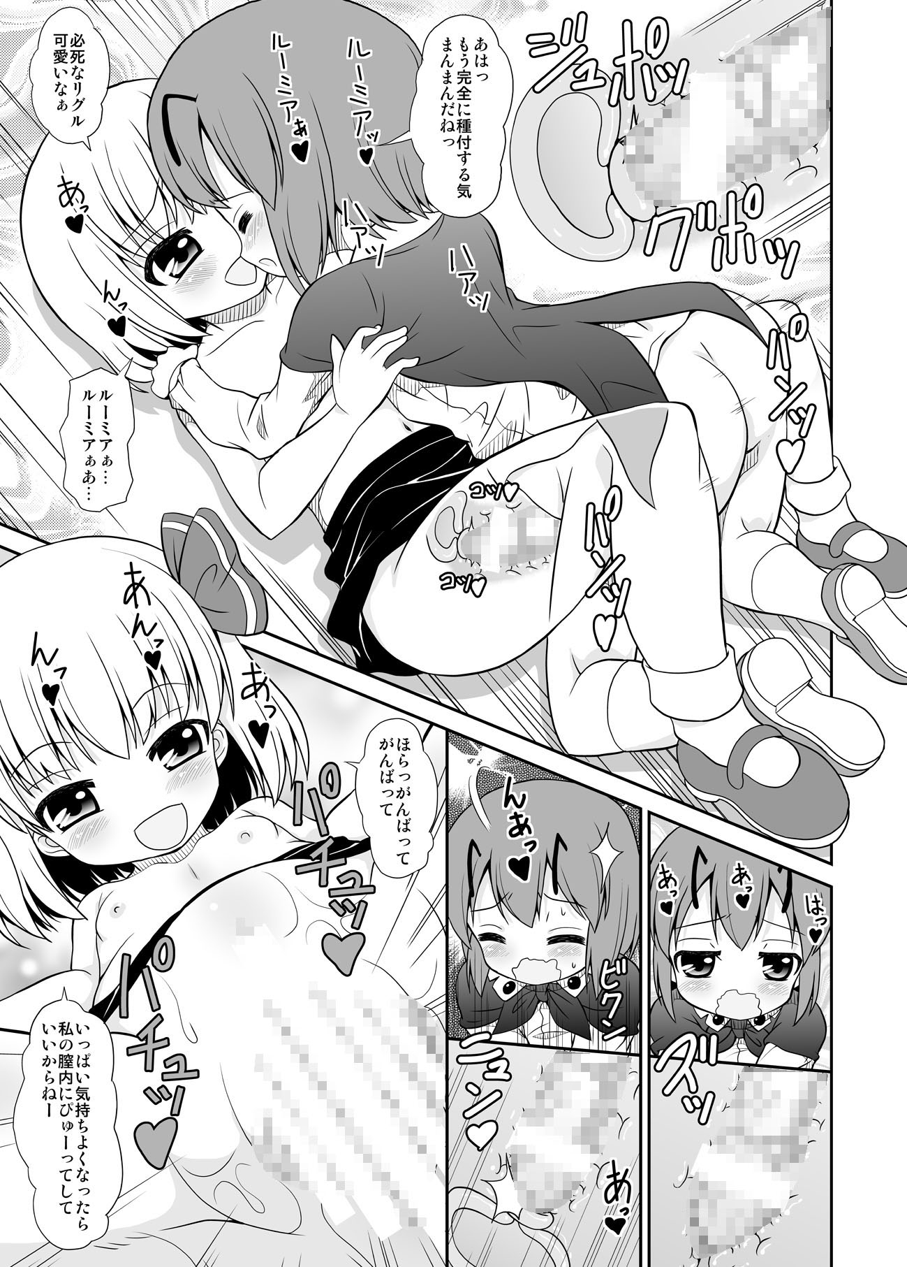 【DLsite新規参入記念価格】蛍の光は常闇に消ゆ