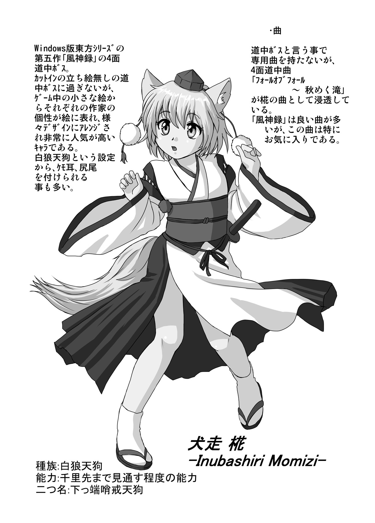 トリプルファイター -みつどもえ-