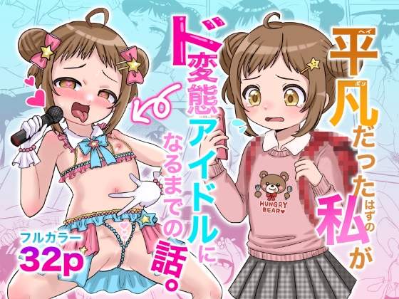 【106号室より】フルカラーコミック3作品セット【総ページ数90p】