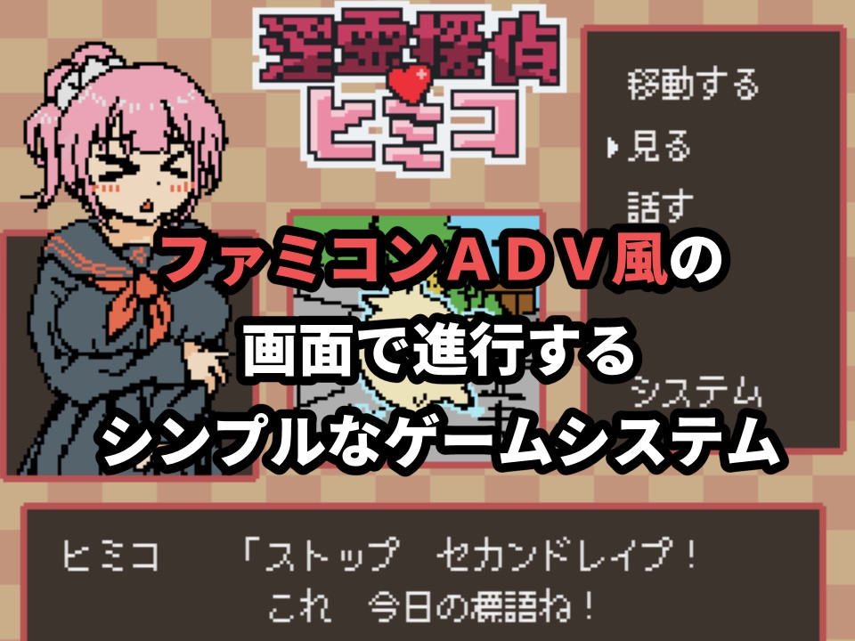 淫霊探偵ヒミコ