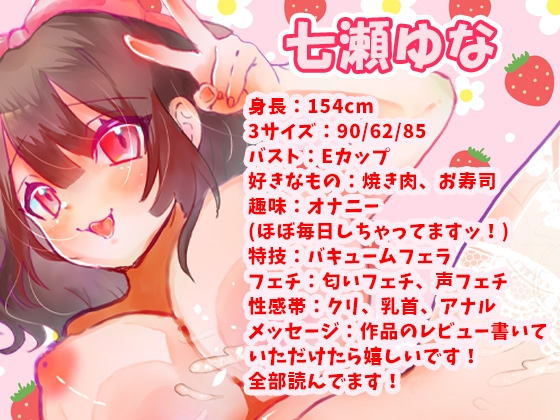 【七瀬ゆな】ポルチオ当たるぅ！アナルでイクーッ！ディルドとクリ吸引バイブオナニー！アナルバイブ尻穴攻め！フェラ！オホ声！クチュ音！我慢おしっこ【実演音声、ASMR】