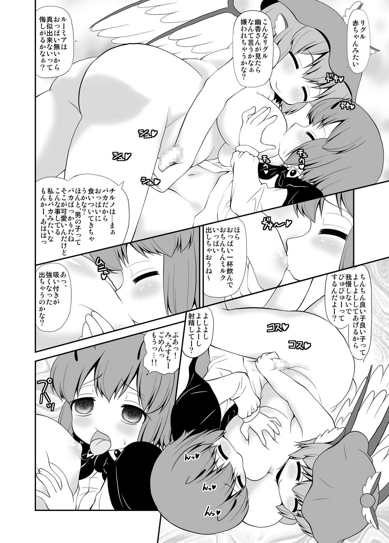 夜雀は光る蛍を欲するか