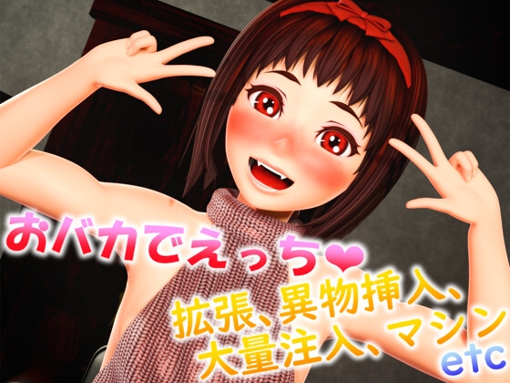 つくあん3D動画集 2024年上半期