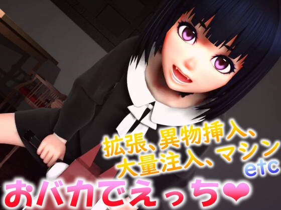 つくあん3D動画集 2023年下半期