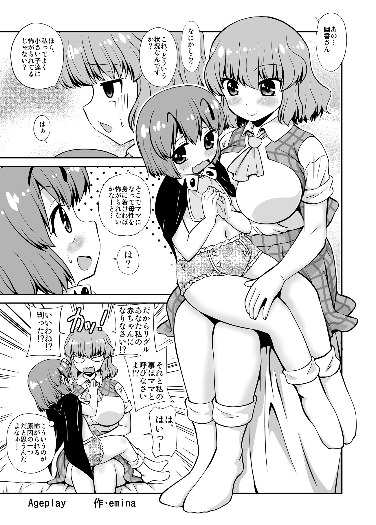 Ageplay
