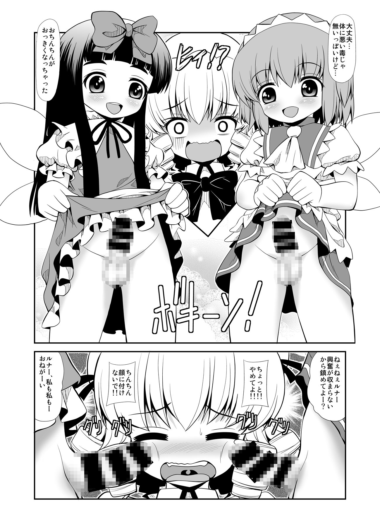 トリプルイジャキュレーション -三月精液- +