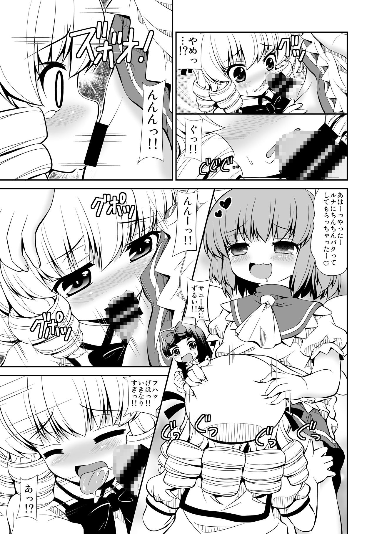 トリプルイジャキュレーション -三月精液- +