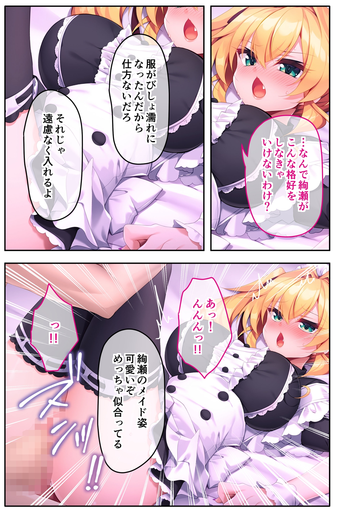 生意気ギャルとカゲキな性行為実習～童貞の俺が理解らセックスで下剋上～ モザイクコミック総集編