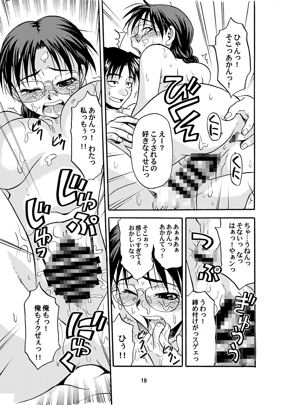 おまとめいいんちょ