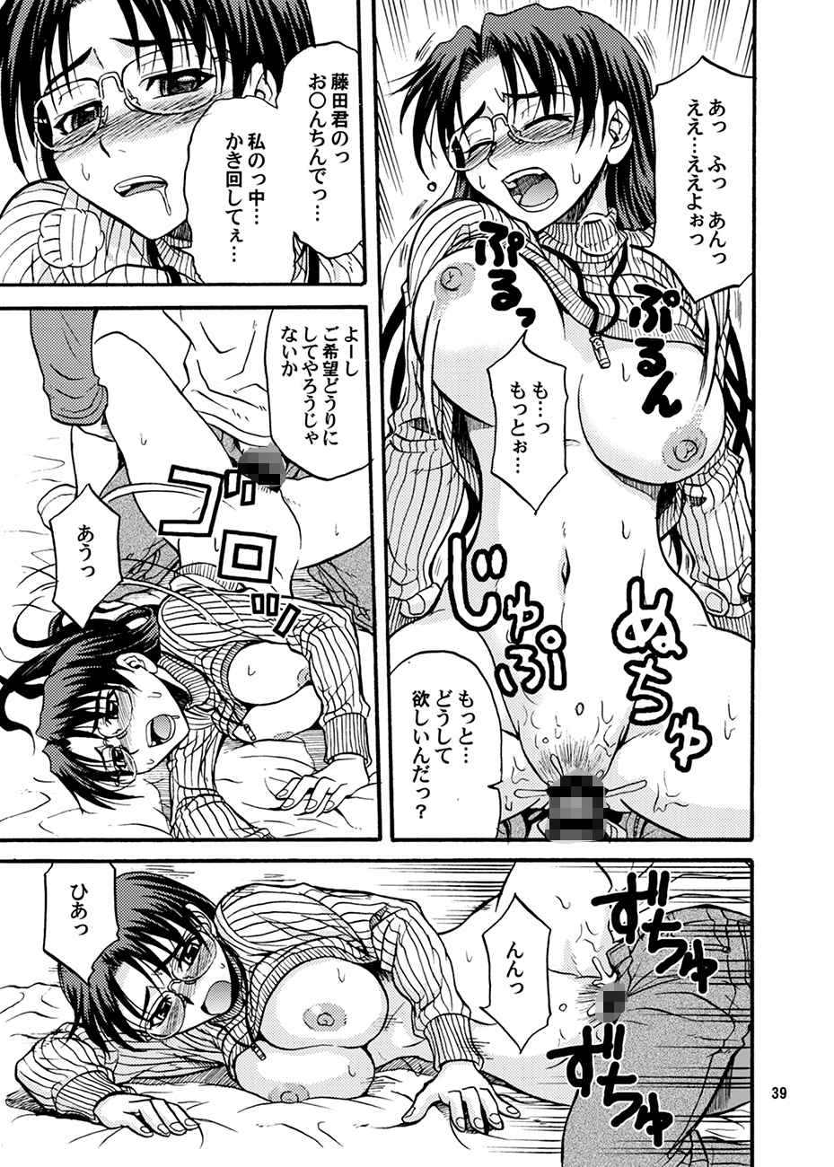 おまとめいいんちょ