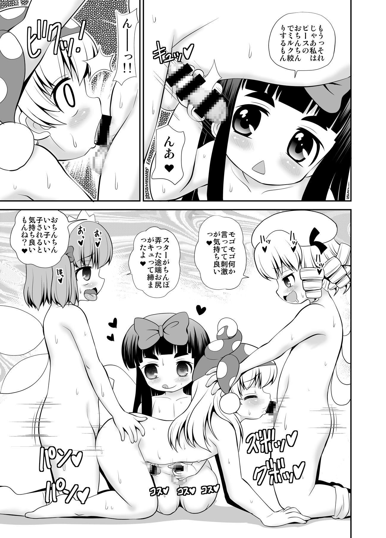 クアッドイジャキュレーション -四月精液-