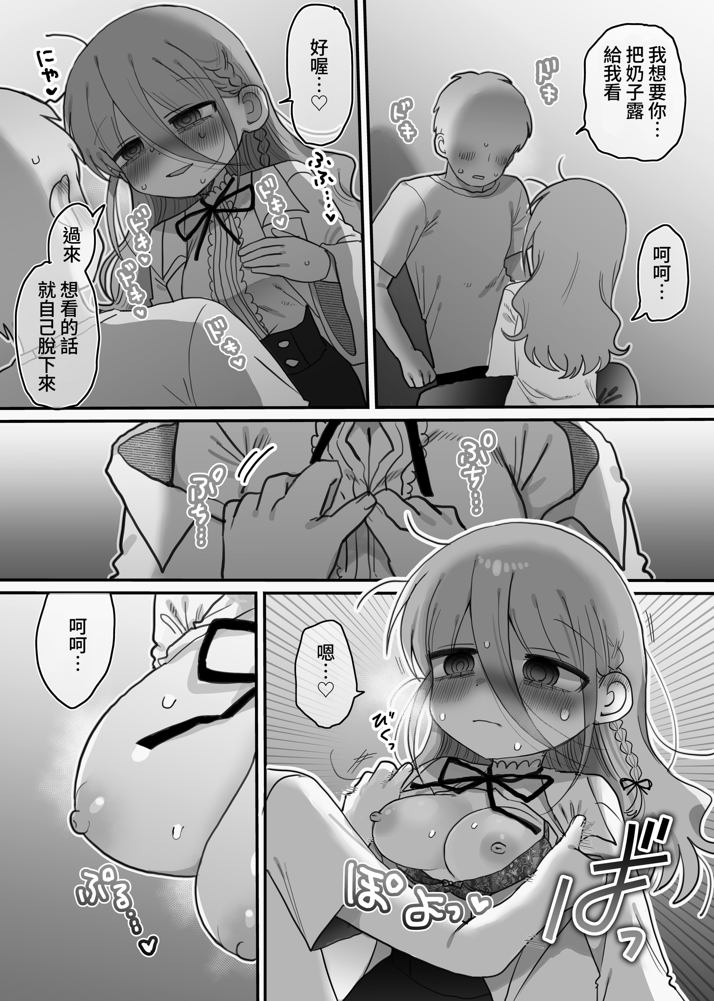 【繁体中文版】ダウナー研究者お姉さんと助手のHを覗き見してしまった話。