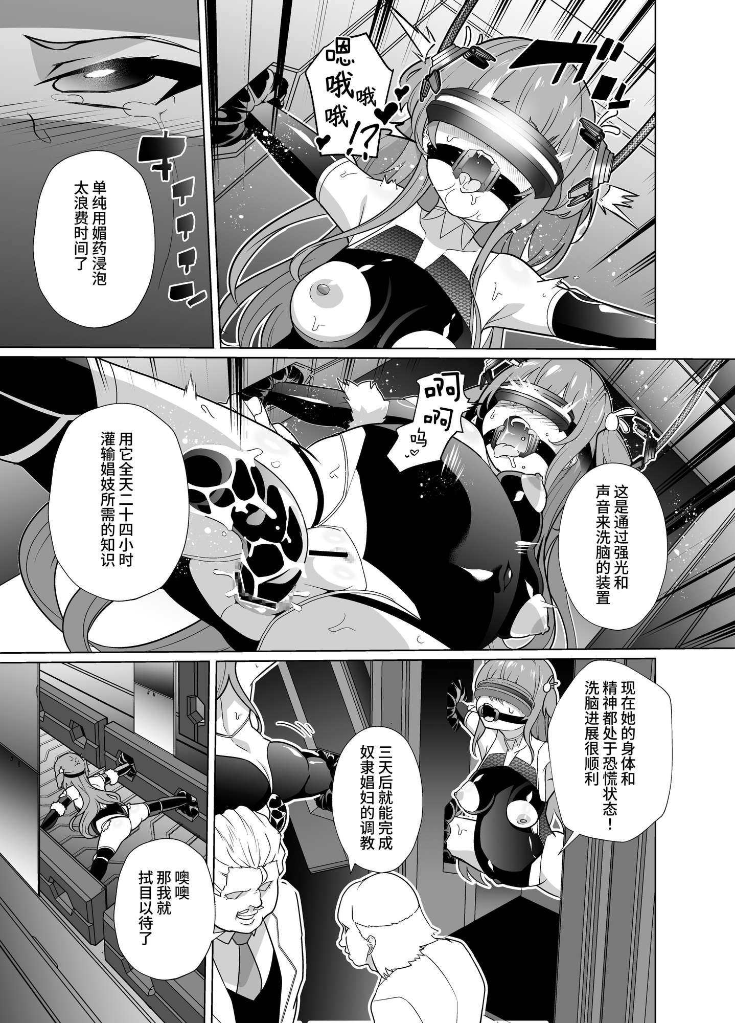 【簡体中文版】退魔忍メメリスちゃん