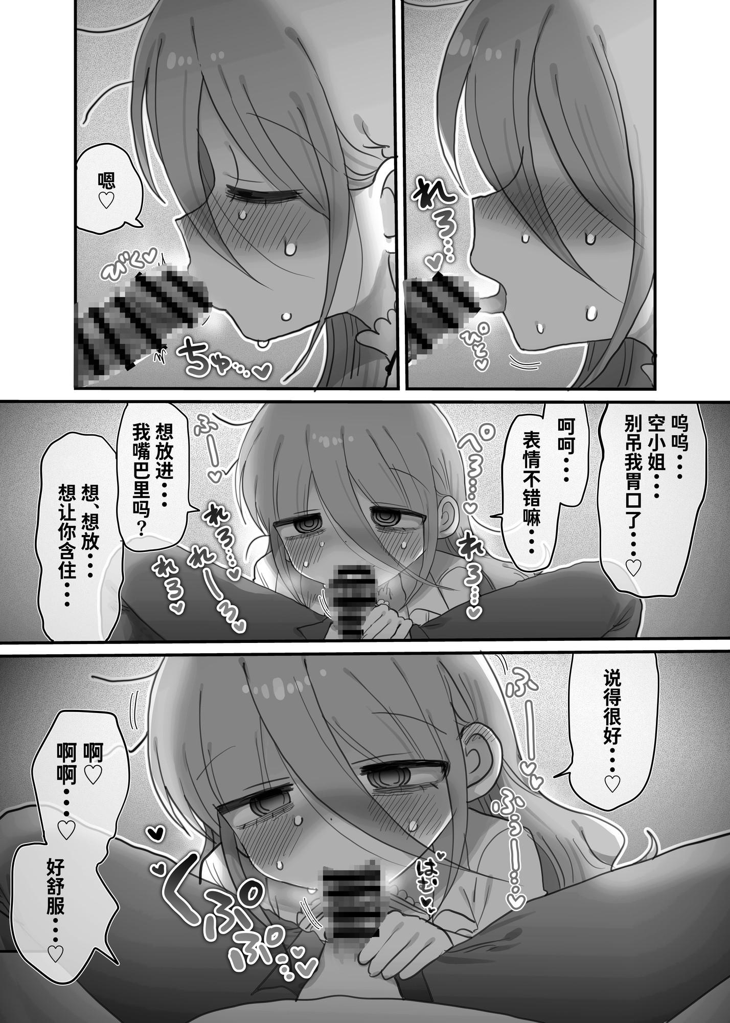 【簡体中文版】ダウナー研究者お姉さんと助手のHを覗き見してしまった話。